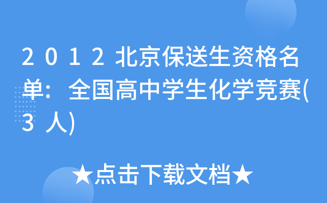 2012Y:ȫ(gu)ЌW(xu)W(xu)(jng)ِ(3)