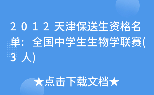 2012Y:ȫЌW(xu)W(xu)(lin)ِ(3)