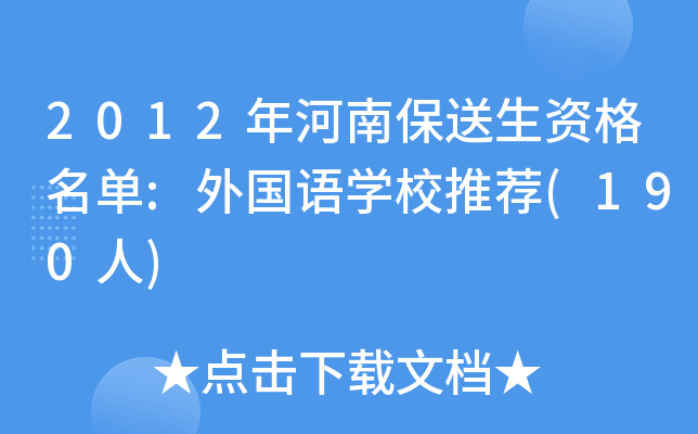 2012ϱY:ZW(xu)У](190)