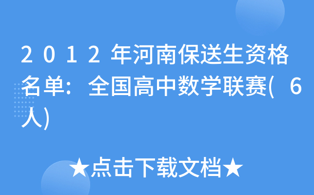 2012ϱY:ȫ(gu)Д(sh)W(xu)(lin)ِ(6)