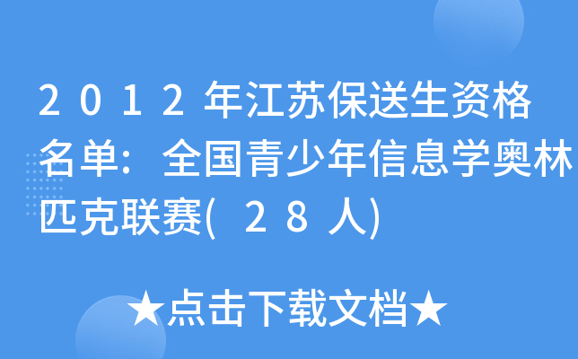 2012꽭KY:ȫϢWWƥ(lin)ِ(28)