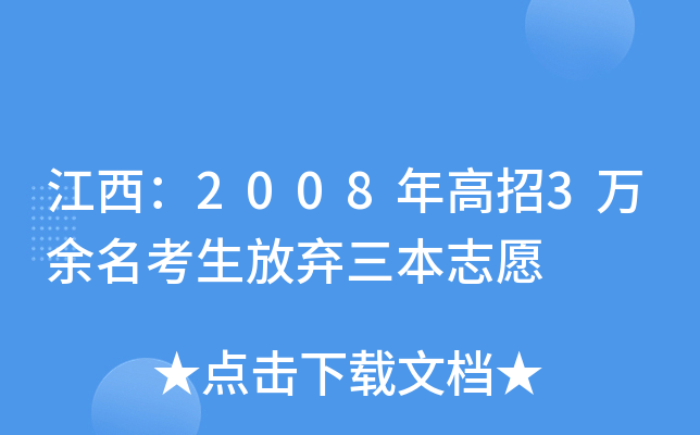20083fŗ־Ը