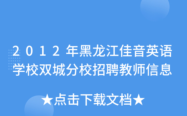 2012ӢZWУpǷУƸ̎Ϣ