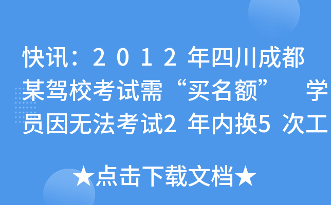 Ӎ2012Ĵɶĳ{ԇ衰I~ W(xu)Toԇ2(ni)Q5ι