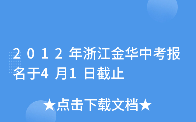 2012㽭Aп41սֹ