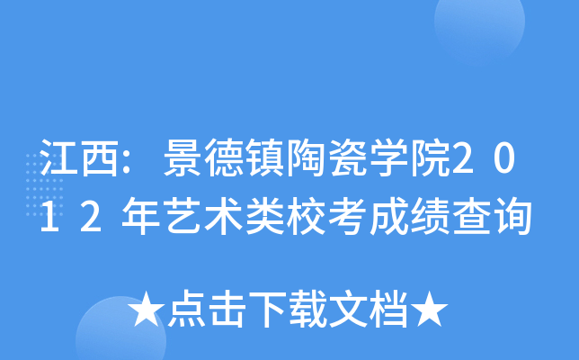 :(zhn)մɌW(xu)Ժ2012ˇg(sh)ɿ(j)ԃ