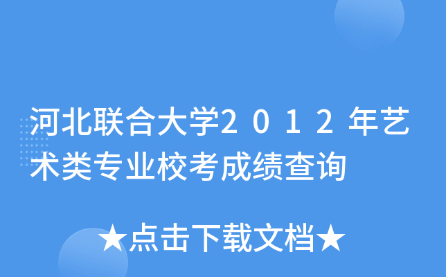 ӱ(lin)ϴW(xu)2012ˇg(sh)I(y)Уɿԃ