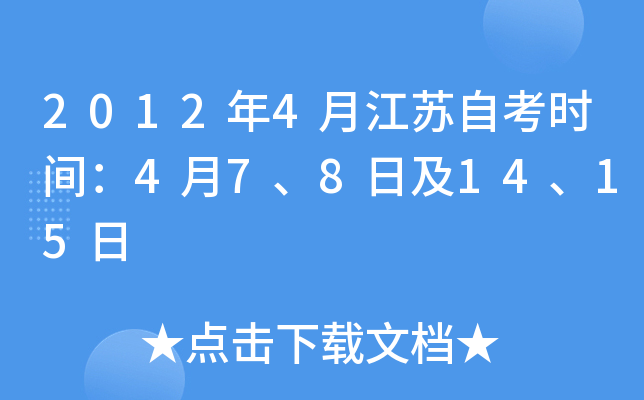 20124½KԿr(sh)g478ռ1415