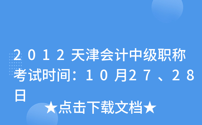 2012(hu)Ӌ(j)м(j)Qԇr(sh)g102728