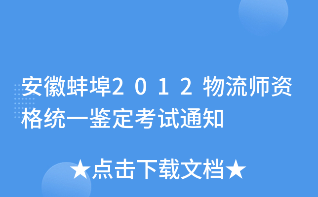 հ2012Yy(tng)һbԇ֪ͨ