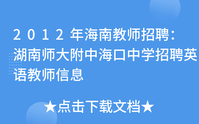 2012꺣Ͻ̎ƸώкЌW(xu)ƸӢZ(y)̎Ϣ