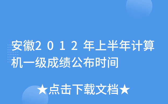 2012ϰӋ(j)C(j)һ(j)ɿr(sh)g