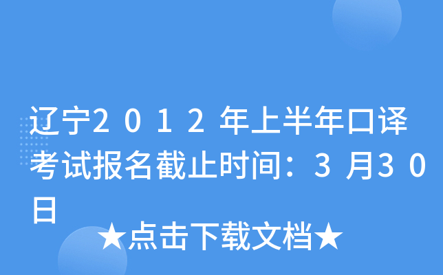 |2012ϰgԇ(bo)ֹr(sh)g330