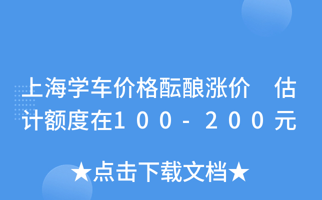ϺW(xu)܇r(ji)jᄝqr(ji) Ӌ(j)~100-200Ԫ