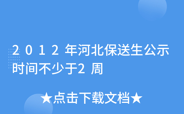2012ӱʾr(sh)g2