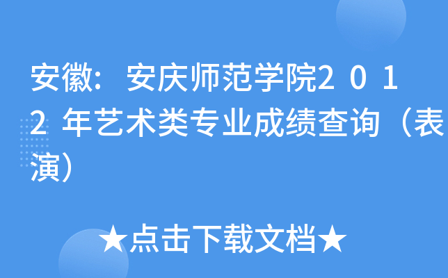 :cW(xu)Ժ2012ˇg(sh)(li)(zhun)I(y)ɿ(j)ԃ(xn)ݣ