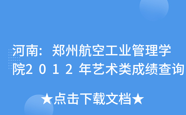 :ݺչI(y)W(xu)Ժ2012ˇg(sh)(li)ɿ(j)ԃ(xn)