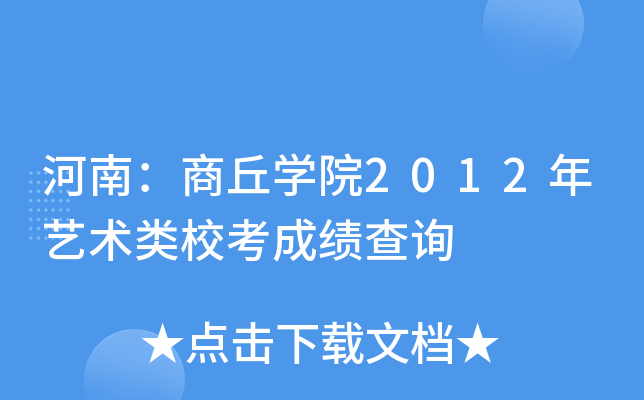 ϣWԺ2012ˇg(sh)ɿԃ