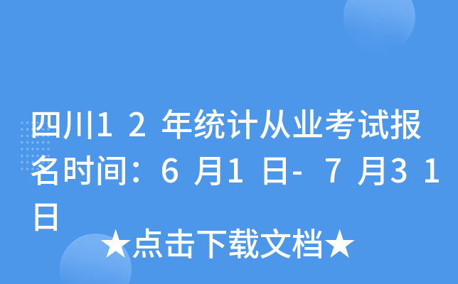 Ĵ12y(tng)Ӌ(j)ĘI(y)ԇ(bo)r(sh)g61-731