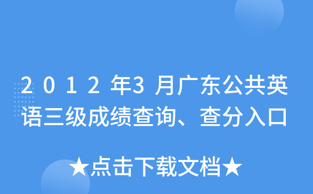 20123V|ӢZɿԃ