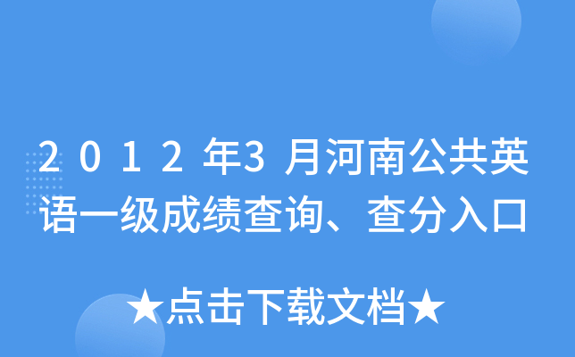 20123ºϹӢZһɿԃ