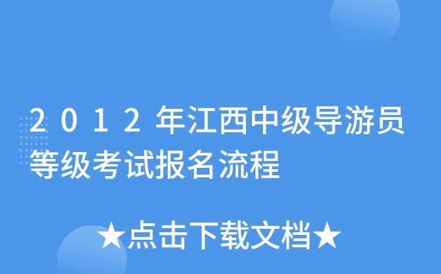 2012꽭м(j)(do)ΆTȼ(j)ԇ(bo)