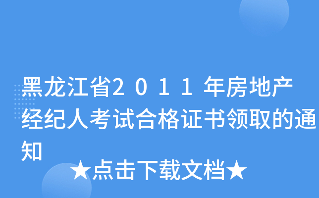 ʡ2011귿خa(chn)(jng)o˿ԇϸCI(lng)ȡ֪ͨ