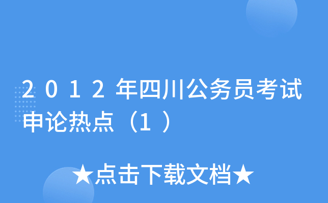 2012Ĵ(w)TԇՓc(din)1