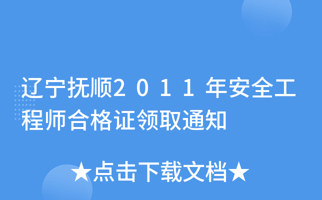 |2011갲ȫ̎ϸCI(lng)ȡ֪ͨ