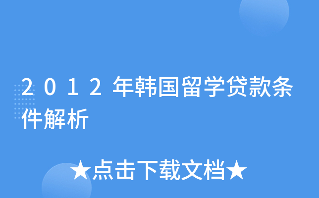 2012n(gu)W(xu)Jl