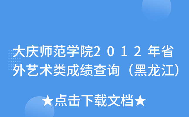 cW(xu)Ժ2012ʡˇg(sh)ɿԃ
