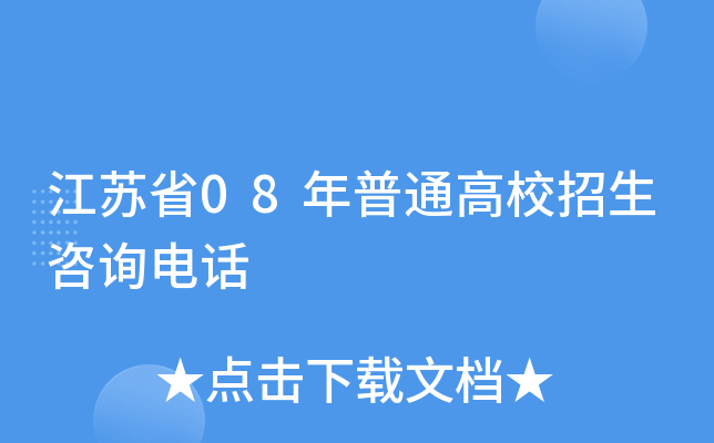Kʡ08ͨУԃԒ