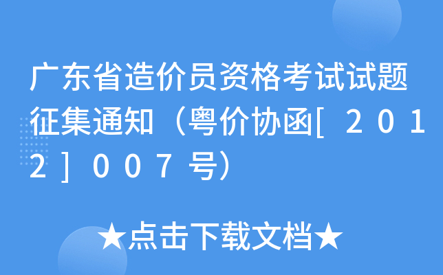 V|ʡrTYԇԇ}֪ͨrf(xi)[2012]007̖