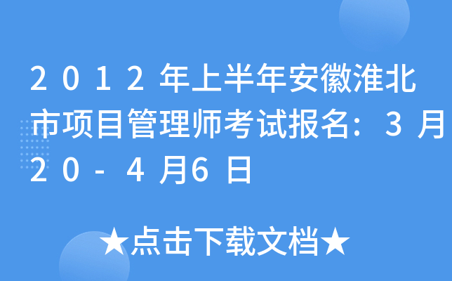 2012ϰ갲ջ(xing)Ŀ펟ԇ:320-46