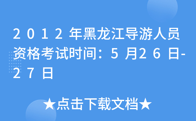 2012(do)ˆTYԇrg526-27
