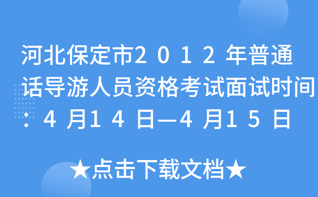 ӱ2012ͨԒˆTYԇԇrg414ա415