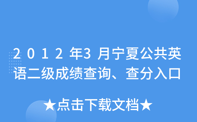 20123ĹӢZɿԃ