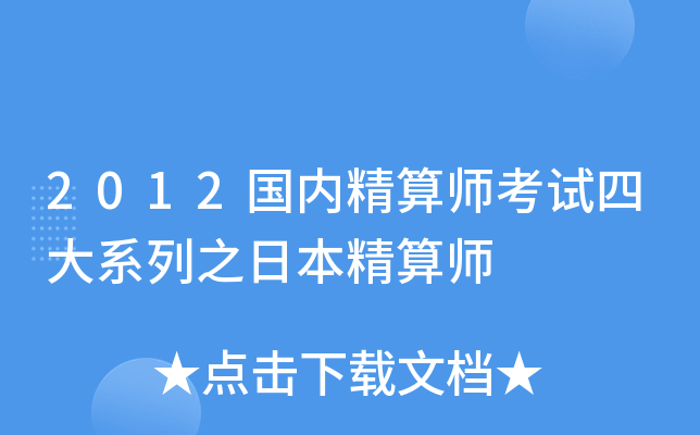 2012(gu)(ni)㎟ԇĴϵ֮ձ㎟