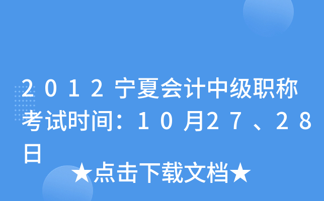 2012ĕ(hu)Ӌ(j)м(j)Qԇr(sh)g102728