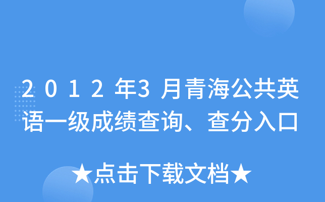 20123ຣӢZһ(j)ɿԃ