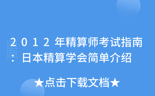 2012꾫㎟ԇָϣձWνB