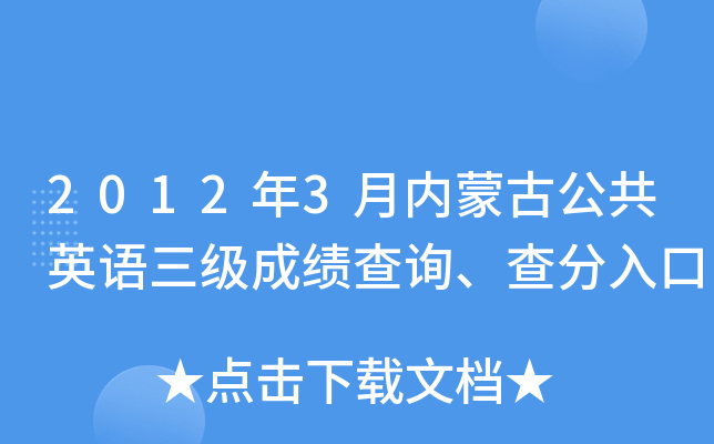 20123(ni)ɹŹӢZ(y)(j)ɿ(j)ԃ