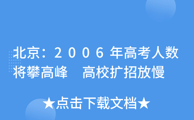 2006߿˔(sh)ʸ߷ УU(ku)з
