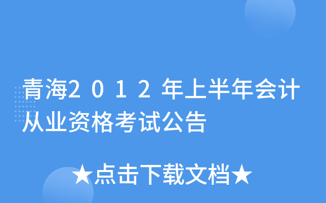 ຣ2012ϰ(hu)Ӌ(j)ĘI(y)Yԇ