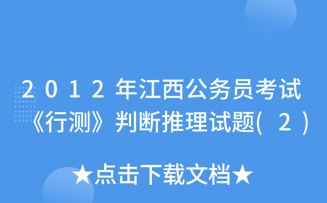 2012꽭(w)TԇМyДԇ}(2)