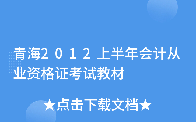 ຣ2012ϰӋĘI(y)YCԇ̲
