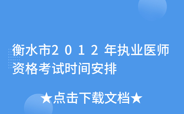 ˮ2012(zh)I(y)t(y)Yԇr(sh)g