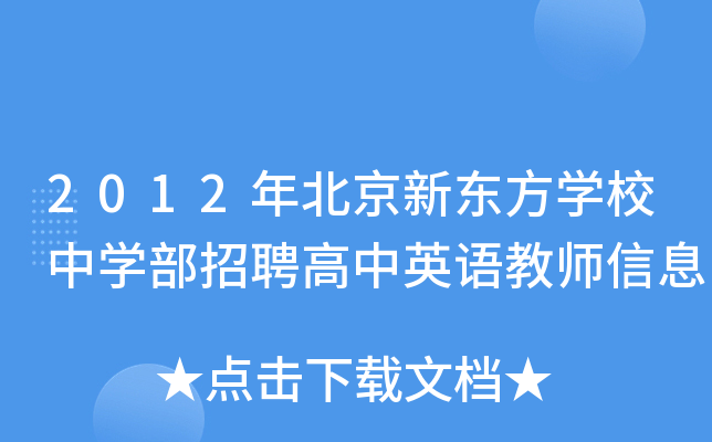 2012걱|W(xu)УЌW(xu)ƸӢZ̎Ϣ