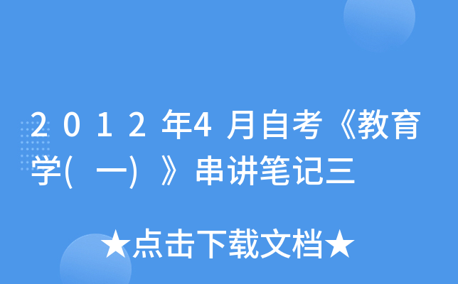20124ԿW(xu)(һ)vPӛ