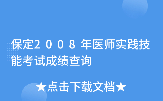 2008t(y)(sh)`ܿԇɿԃ